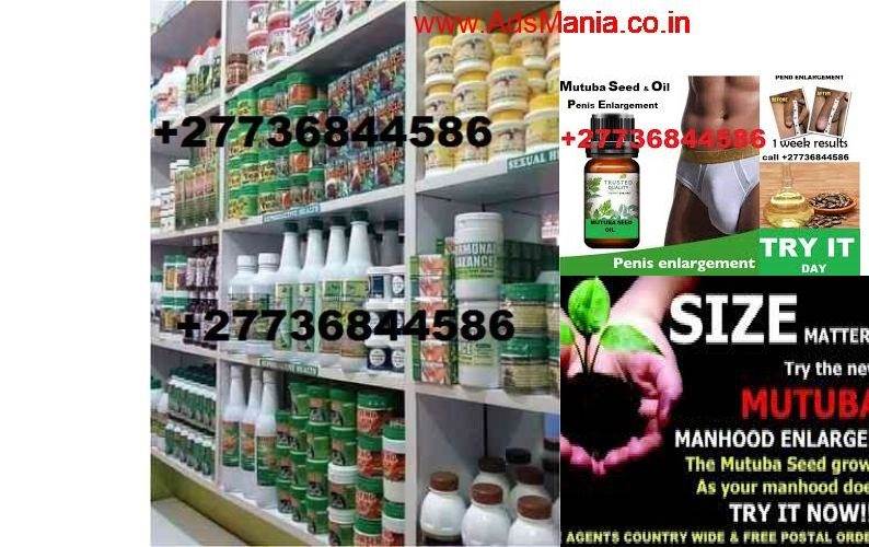 MUTUBA SEED AND OIL FOR PENIS ENLARGER FROM AFRICA +27736844586